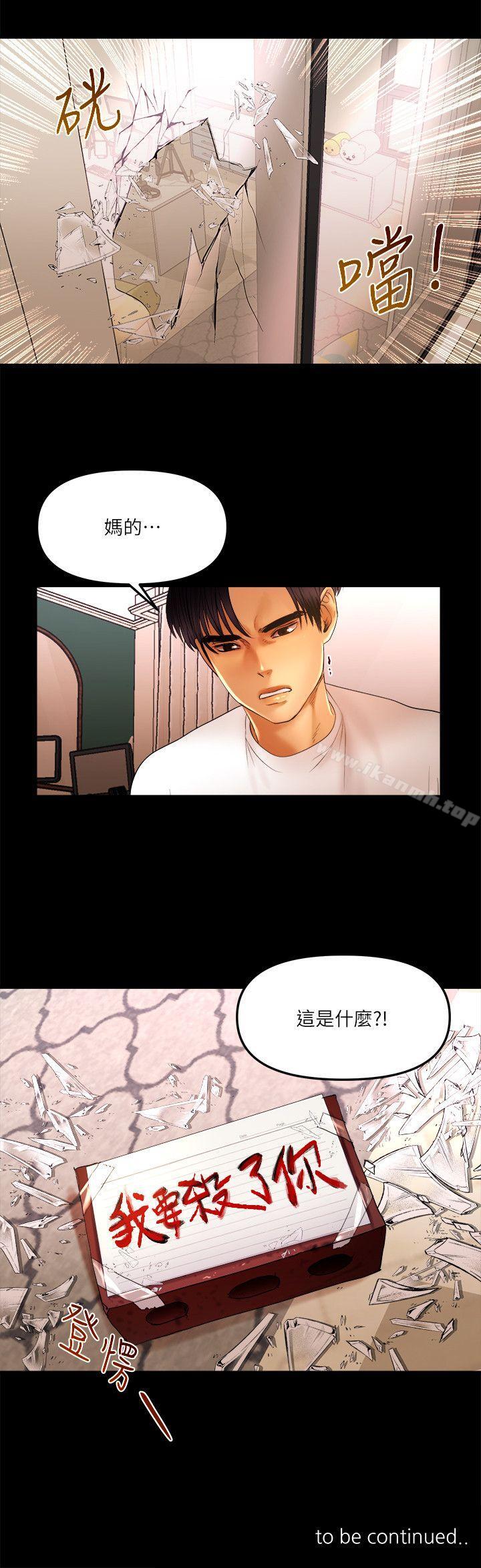 韩国漫画干爹我还要韩漫_干爹我还要-第10话---在野的性骚扰行为在线免费阅读-韩国漫画-第16张图片