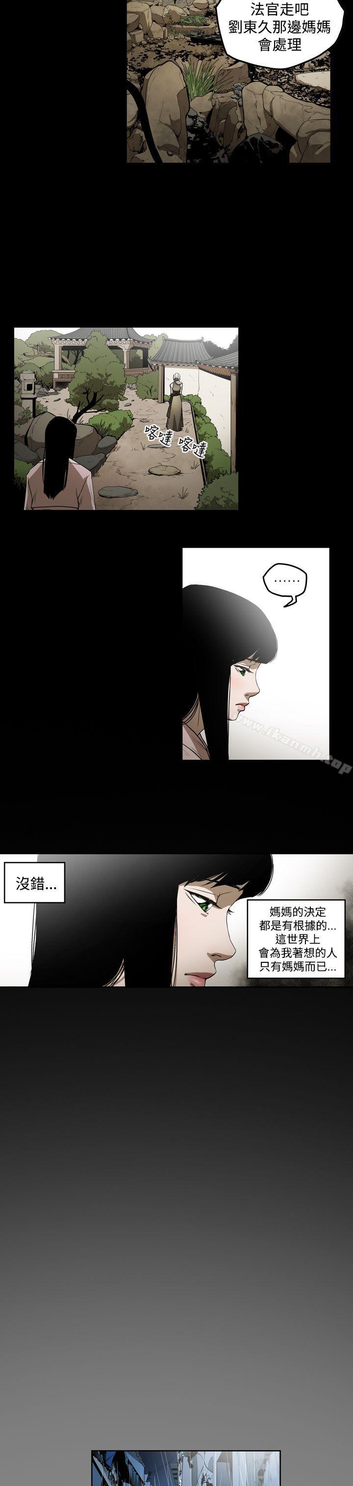 韩国漫画ACE:禁断的诈欺之夜韩漫_ACE:禁断的诈欺之夜-第2季-第3话在线免费阅读-韩国漫画-第7张图片