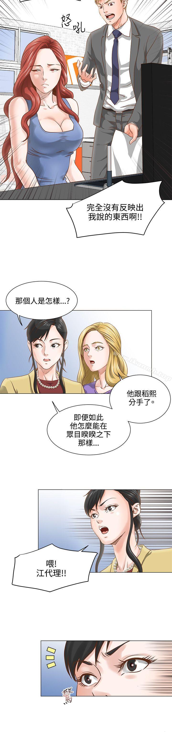 韩国漫画OFFICE-TROUBLE韩漫_OFFICE-TROUBLE-第6话在线免费阅读-韩国漫画-第13张图片