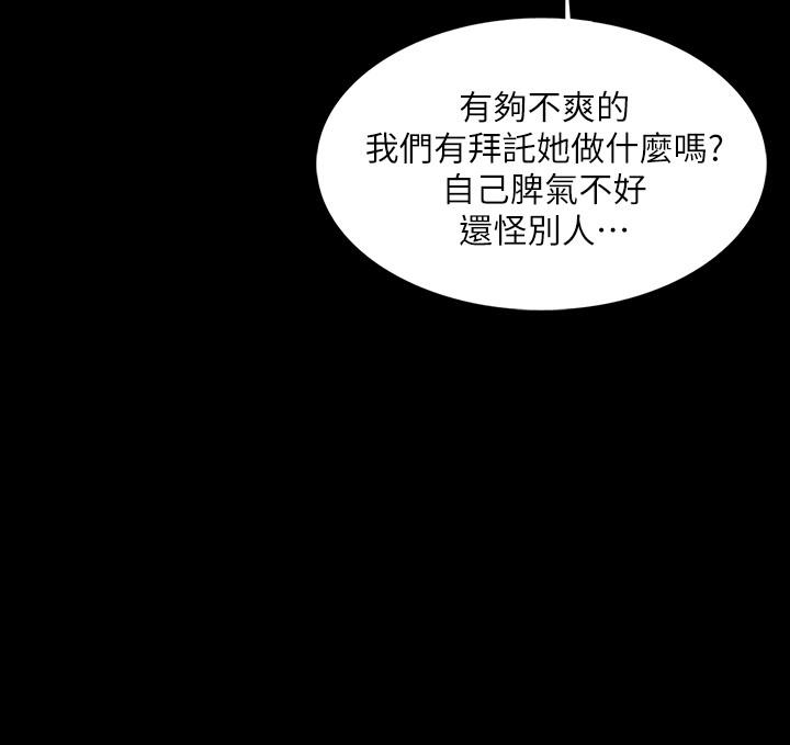 韩国漫画家教老师韩漫_家教老师-第27话-灰头土脸的宋老师在线免费阅读-韩国漫画-第7张图片