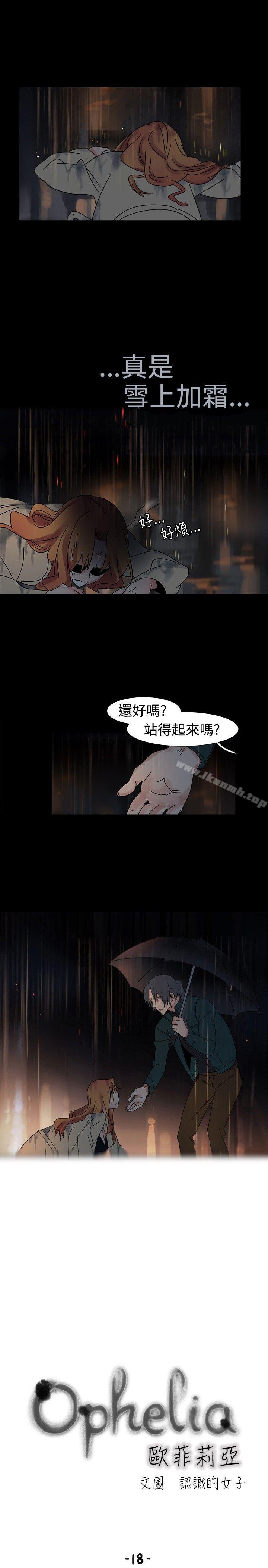 韩国漫画欧菲莉亚(完结)韩漫_欧菲莉亚(完结)-第18话在线免费阅读-韩国漫画-第3张图片