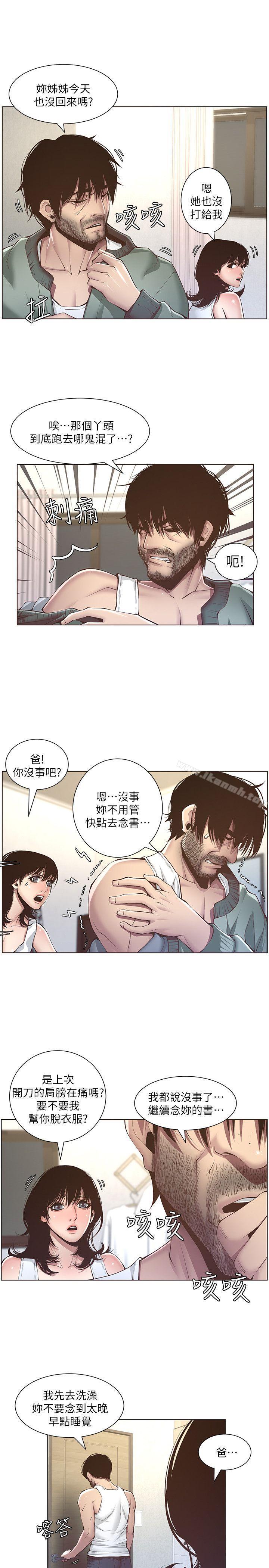 韩国漫画姐妹与继父韩漫_姐妹与继父-第4话-被男人玩弄的大女儿在线免费阅读-韩国漫画-第20张图片