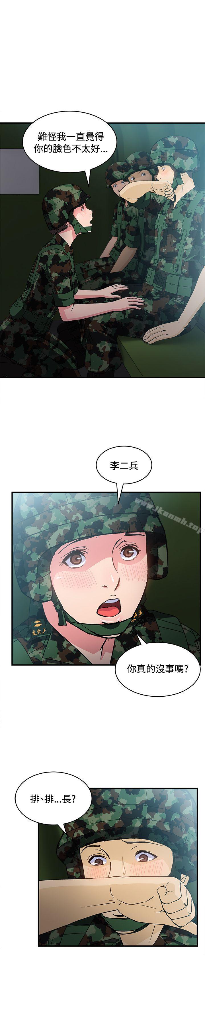 韩国漫画制服的诱惑韩漫_制服的诱惑-军人篇(4)在线免费阅读-韩国漫画-第30张图片