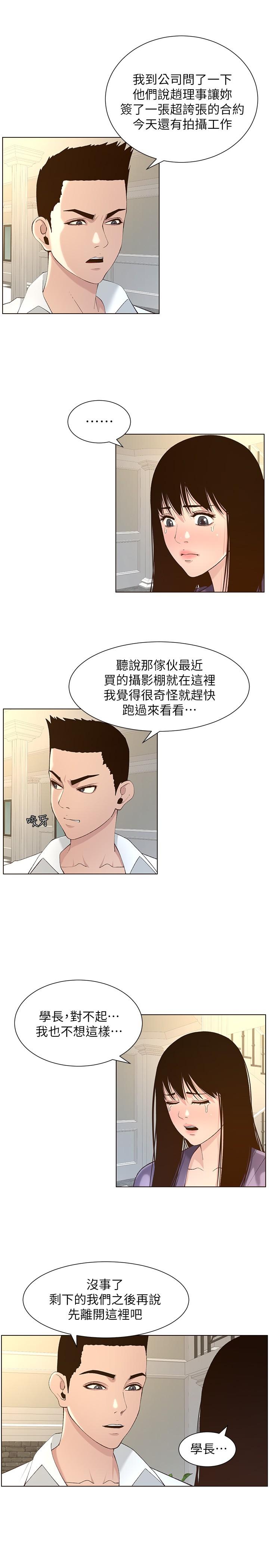 韩国漫画姐妹与继父韩漫_姐妹与继父-第108话-我可以喜欢你吗在线免费阅读-韩国漫画-第7张图片