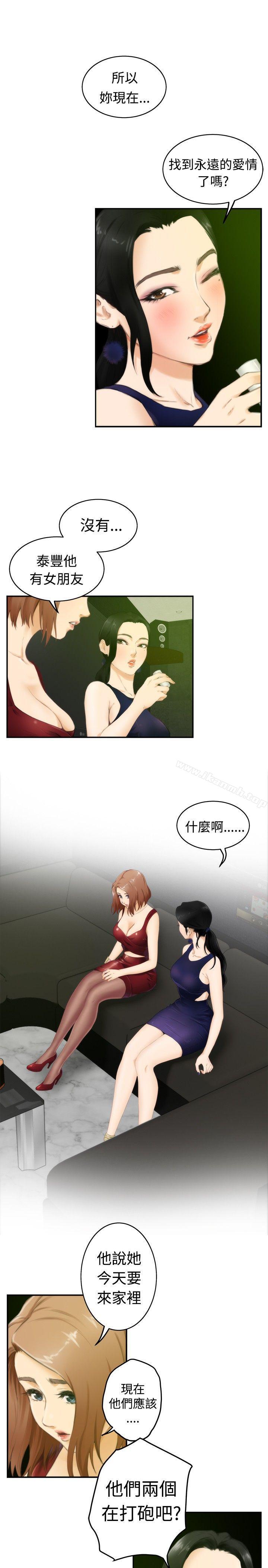 韩国漫画H-Mate韩漫_H-Mate-第49话在线免费阅读-韩国漫画-第5张图片
