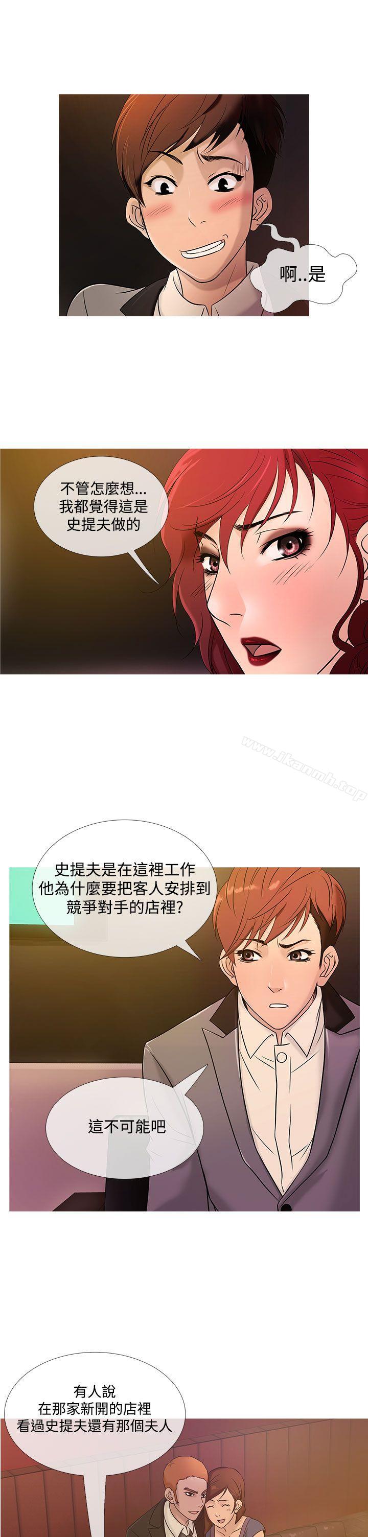 韩国漫画鸭王（无删减）韩漫_鸭王（无删减）-第20话在线免费阅读-韩国漫画-第13张图片