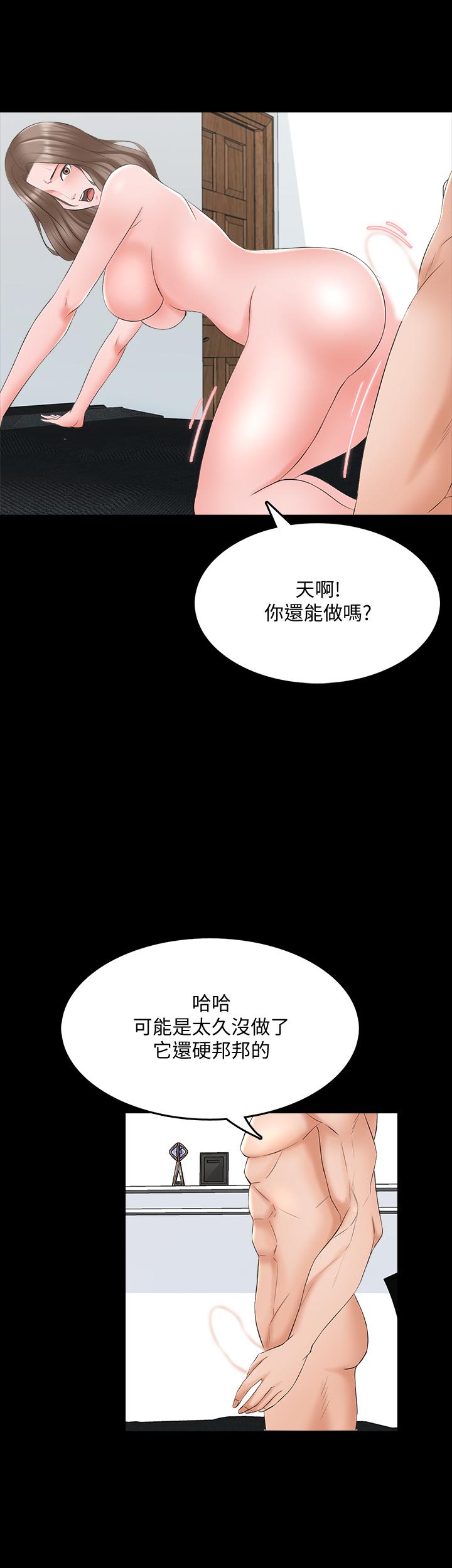 韩国漫画家教老师韩漫_家教老师-第46话-绝不低头的它在线免费阅读-韩国漫画-第22张图片