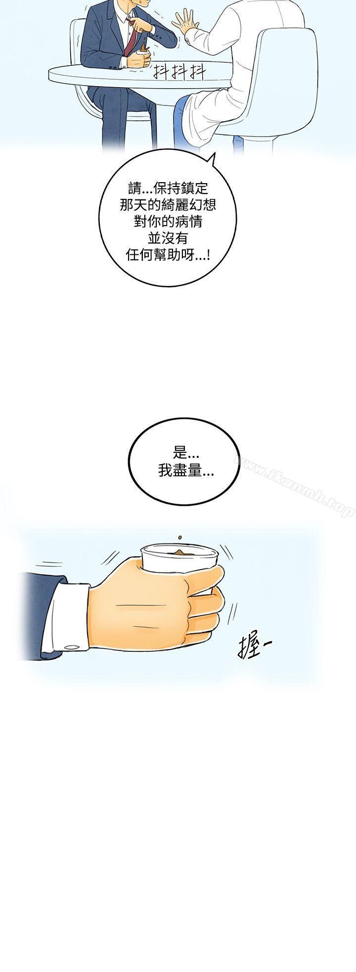 韩国漫画离婚报告书(完结)韩漫_离婚报告书(完结)-第4话-搭了10次公车的男人4在线免费阅读-韩国漫画-第34张图片