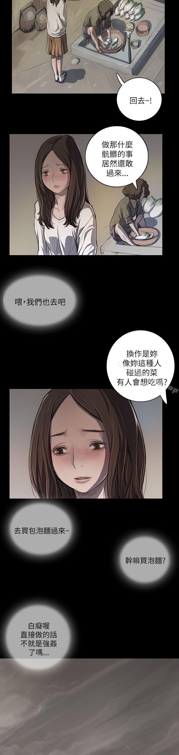 韩国漫画姐姐:-莲韩漫_姐姐:-莲-第11话在线免费阅读-韩国漫画-第3张图片