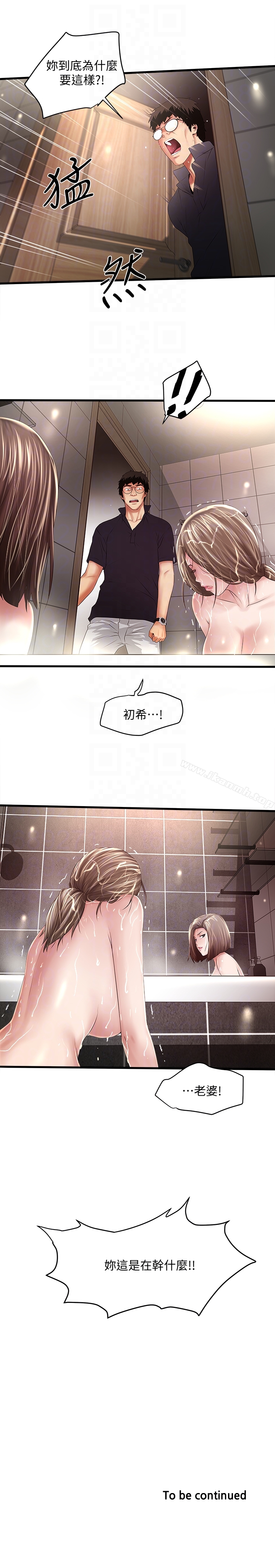 韩国漫画下女,初希韩漫_下女,初希-第41话-管教帮佣在线免费阅读-韩国漫画-第29张图片