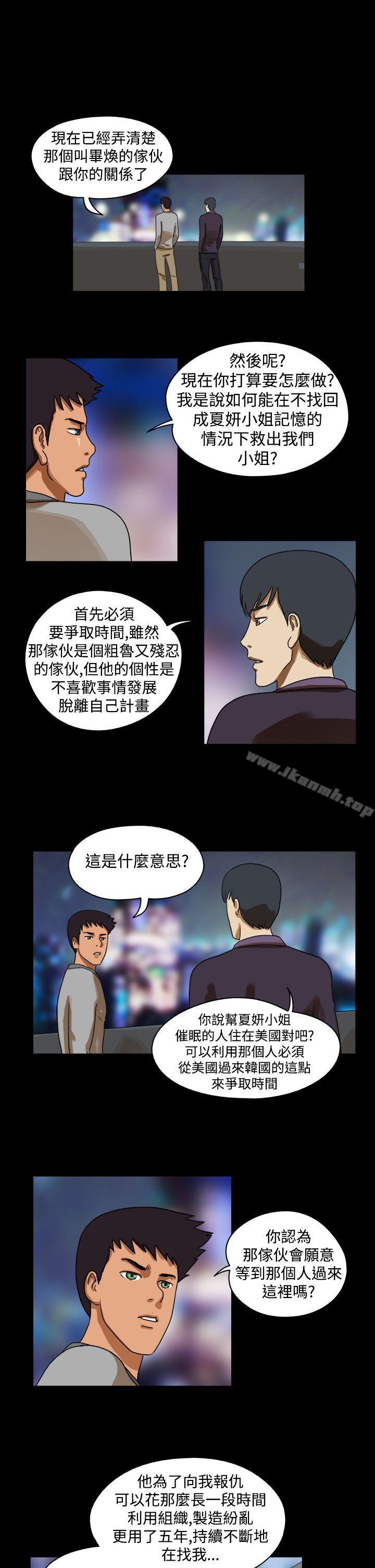 韩国漫画The-Day韩漫_The-Day-第33话在线免费阅读-韩国漫画-第4张图片