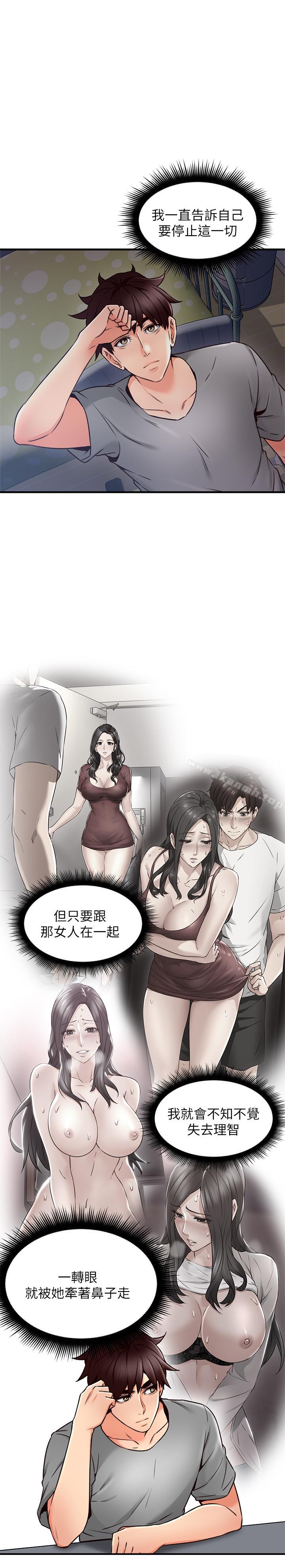 韩国漫画邻居人妻韩漫_邻居人妻-第21话-快点，不然会被别人看到在线免费阅读-韩国漫画-第1张图片