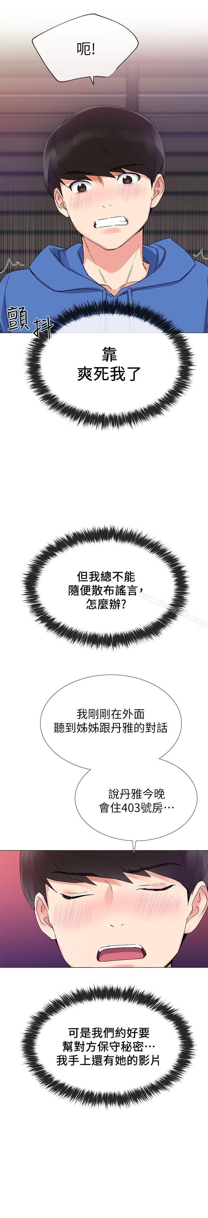 韩国漫画重考生韩漫_重考生-第10话-赫洲的技巧征服助教在线免费阅读-韩国漫画-第15张图片