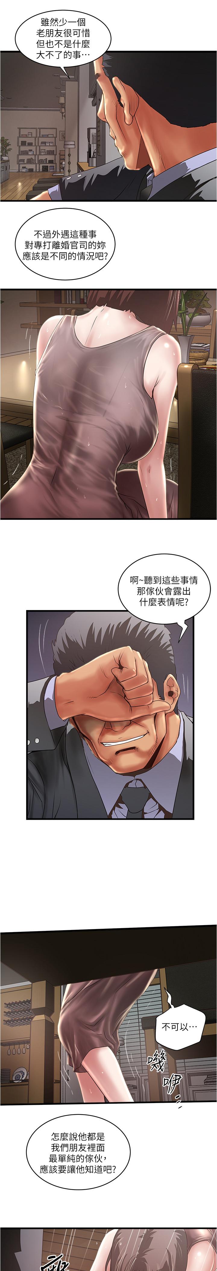 韩国漫画下女,初希韩漫_下女,初希-第78话-按照顺序攻陷在线免费阅读-韩国漫画-第3张图片