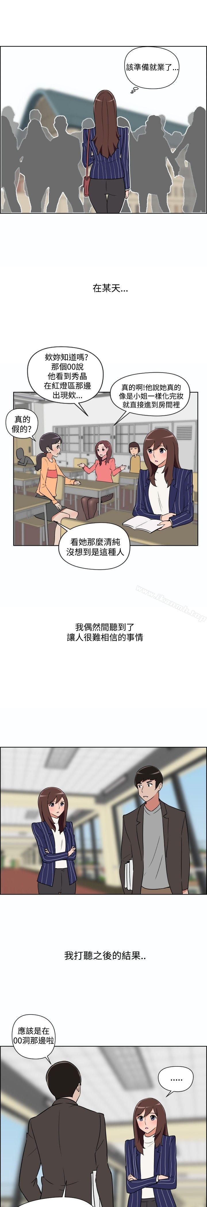 韩国漫画调教女大生韩漫_调教女大生-第31话在线免费阅读-韩国漫画-第3张图片