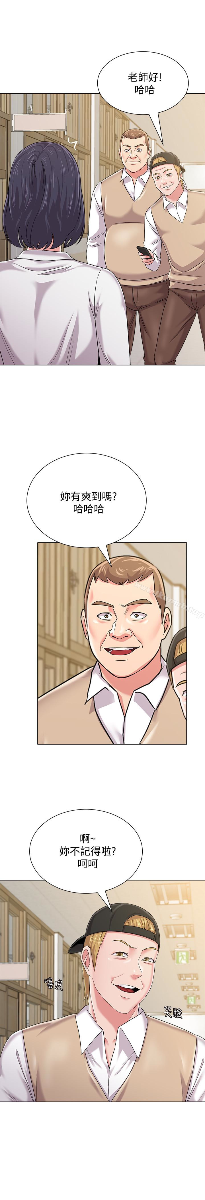 韩国漫画堕落教师韩漫_堕落教师-第43话-丢人现眼的场面在线免费阅读-韩国漫画-第9张图片