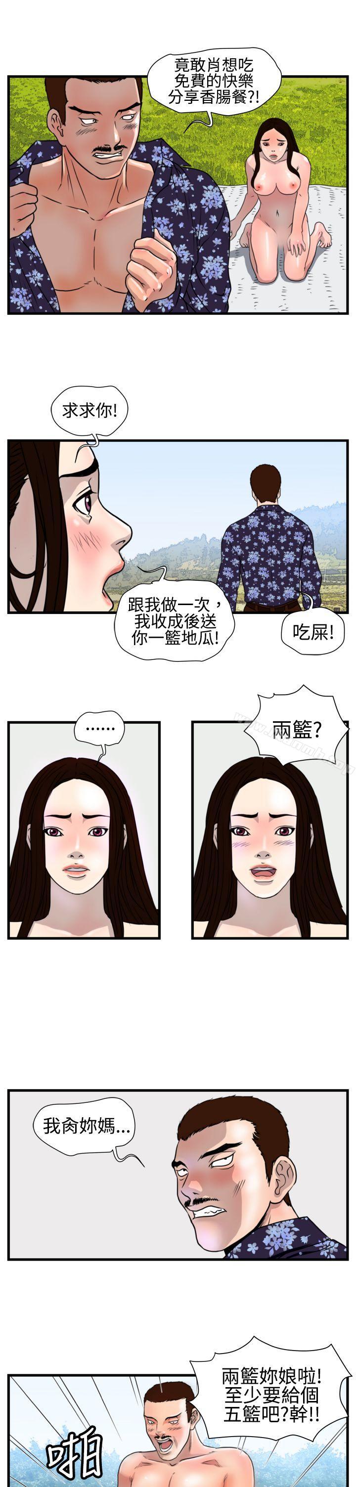 韩国漫画暴徒(完结)韩漫_暴徒(完结)-第17话在线免费阅读-韩国漫画-第18张图片