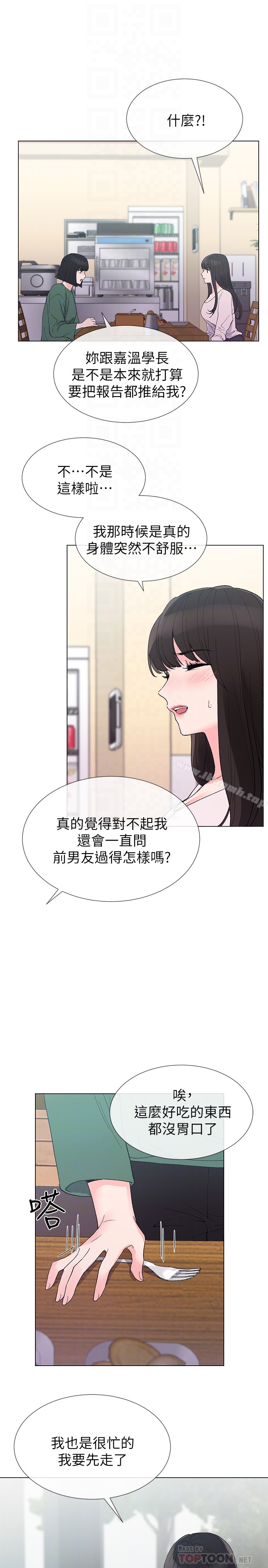 韩国漫画重考生韩漫_重考生-第40话-丹雅卷入的谣言在线免费阅读-韩国漫画-第25张图片