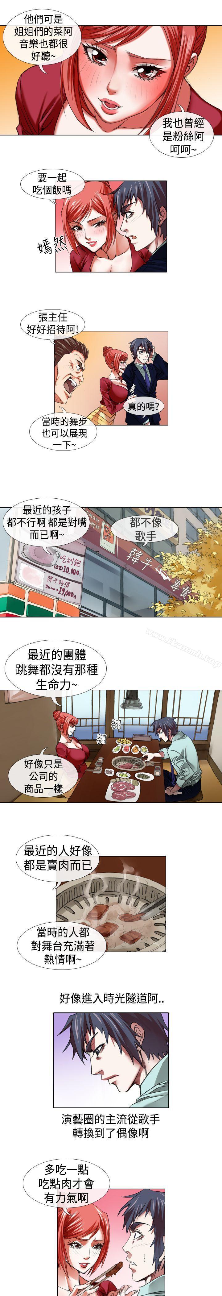 韩国漫画偶像狙击手(完结)韩漫_偶像狙击手(完结)-第12话在线免费阅读-韩国漫画-第7张图片