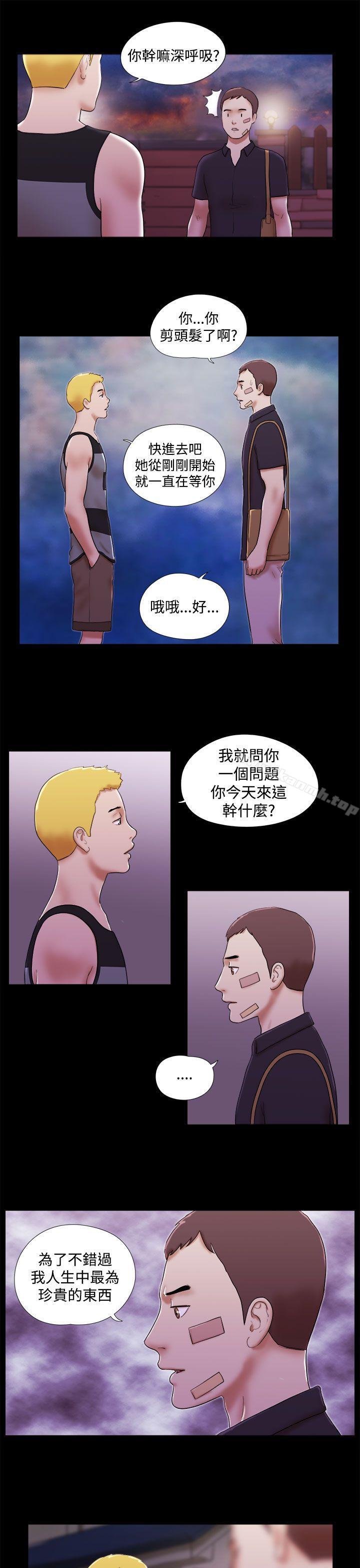 韩国漫画She：我的魅惑女友韩漫_She：我的魅惑女友-第40话在线免费阅读-韩国漫画-第3张图片