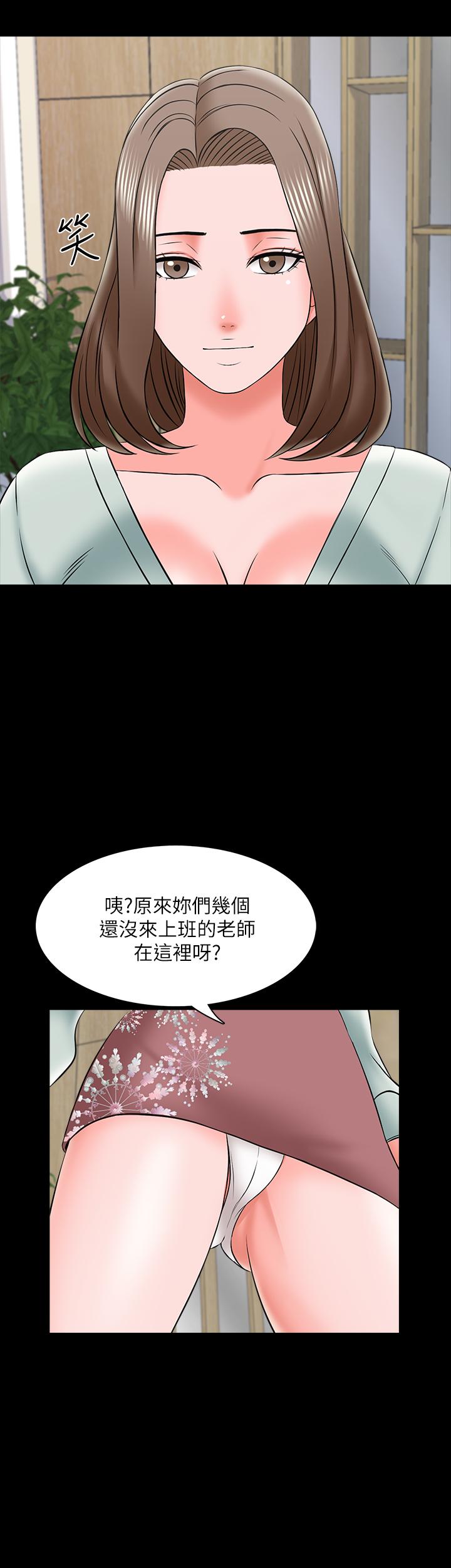 韩国漫画家教老师韩漫_家教老师-第26话-陷入窘境的宋老师在线免费阅读-韩国漫画-第24张图片