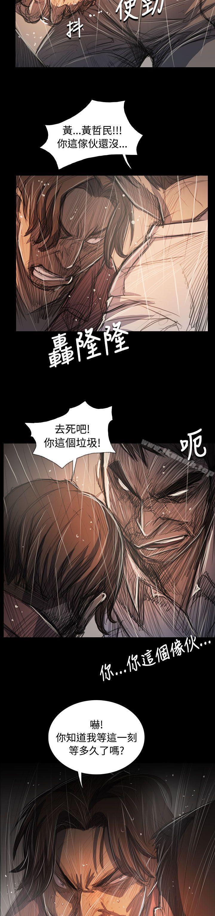 韩国漫画姐姐:-莲韩漫_姐姐:-莲-第63话在线免费阅读-韩国漫画-第25张图片