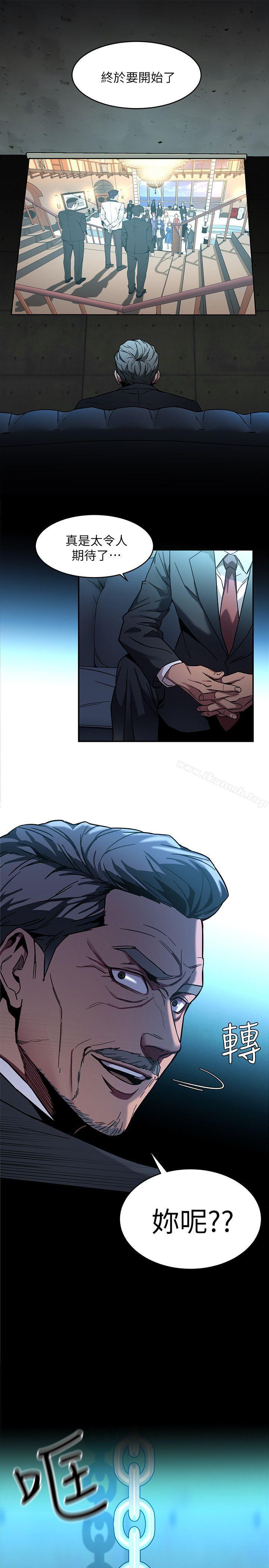 韩国漫画致命游戏韩漫_致命游戏-第6话-参加派对的17个人在线免费阅读-韩国漫画-第36张图片