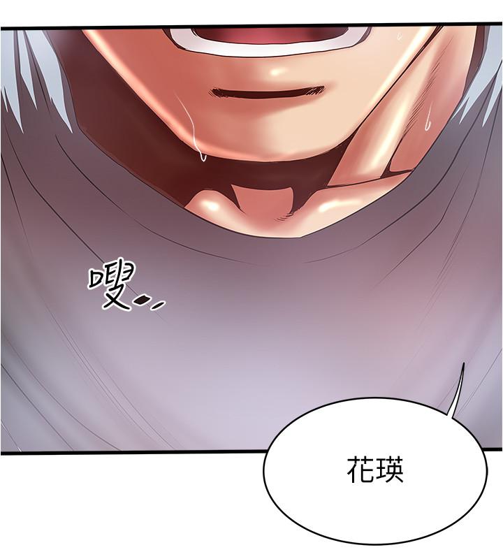 韩国漫画下女,初希韩漫_下女,初希-第73话-被撕烂的紧身裤在线免费阅读-韩国漫画-第32张图片