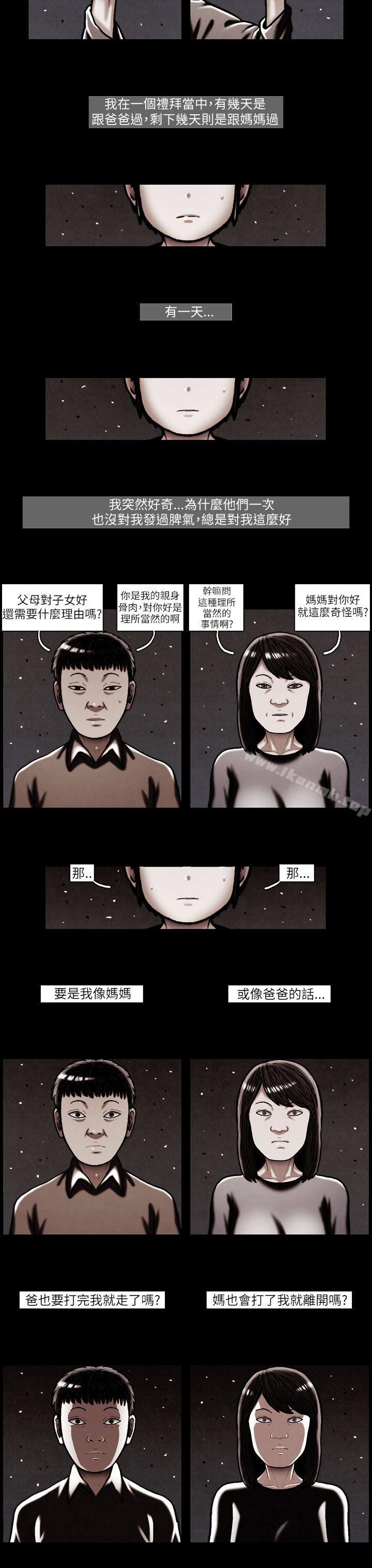 韩国漫画TEAM-PLAY(完结)韩漫_TEAM-PLAY(完结)-第25话在线免费阅读-韩国漫画-第11张图片