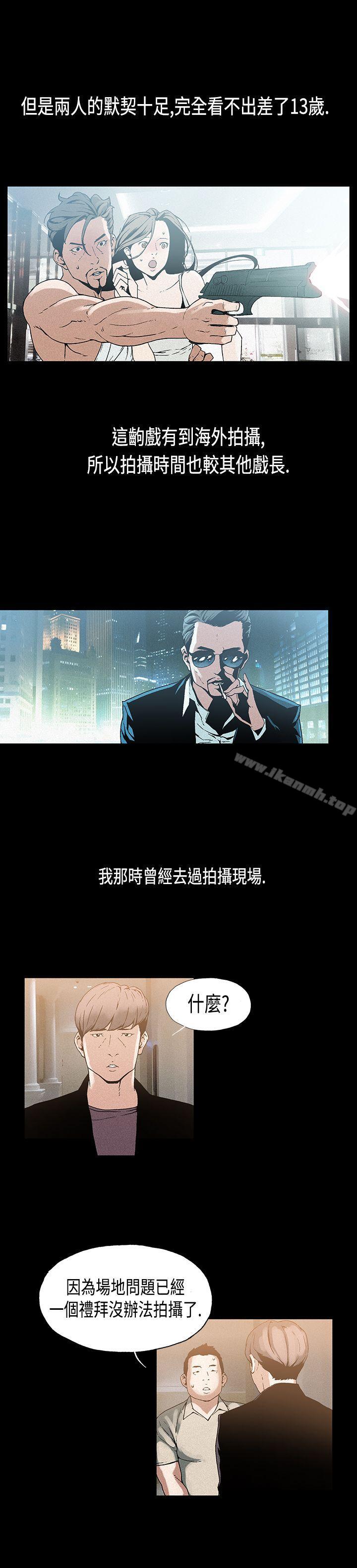 韩国漫画丑闻第一季(完结)韩漫_丑闻第一季(完结)-第12话在线免费阅读-韩国漫画-第2张图片