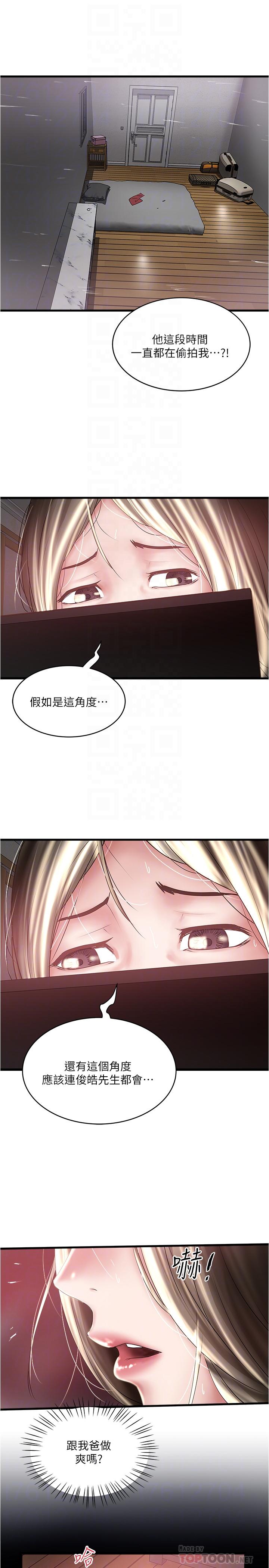 韩国漫画下女,初希韩漫_下女,初希-第75话-三个女人你要交出哪个在线免费阅读-韩国漫画-第4张图片