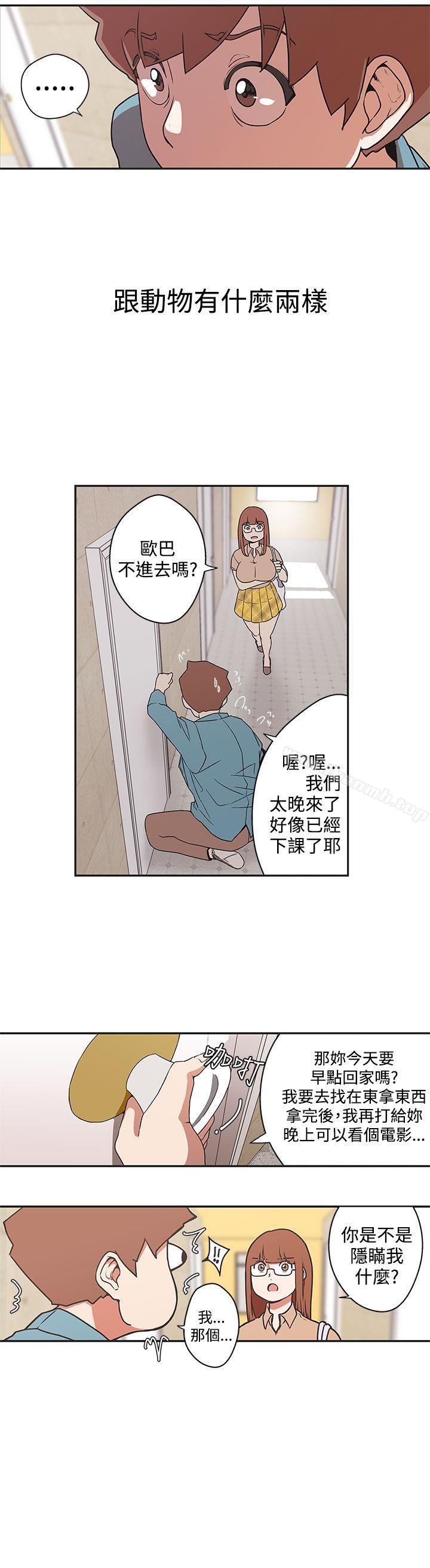 韩国漫画LOVE-爱的导航G韩漫_LOVE-爱的导航G-第43话在线免费阅读-韩国漫画-第2张图片