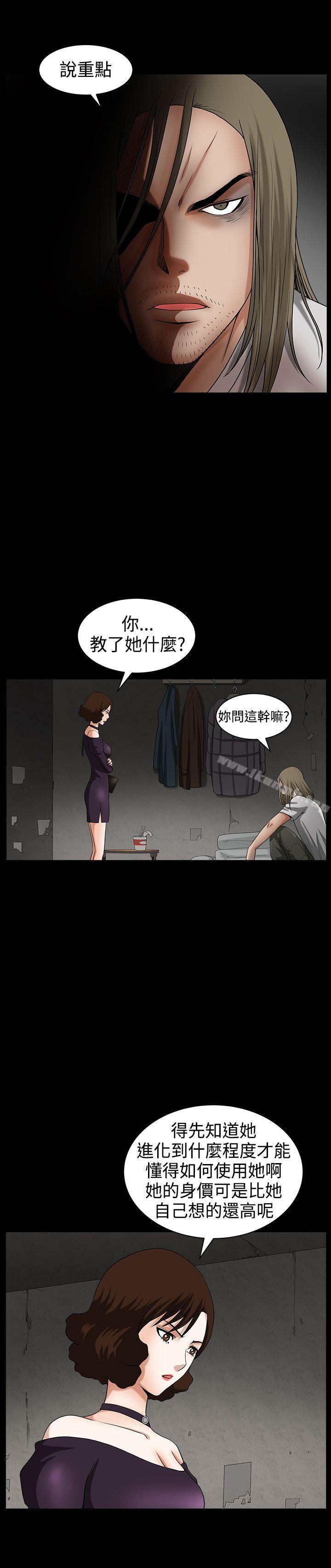 韩国漫画人妻性解放3:粗糙的手韩漫_人妻性解放3:粗糙的手-第32话在线免费阅读-韩国漫画-第23张图片