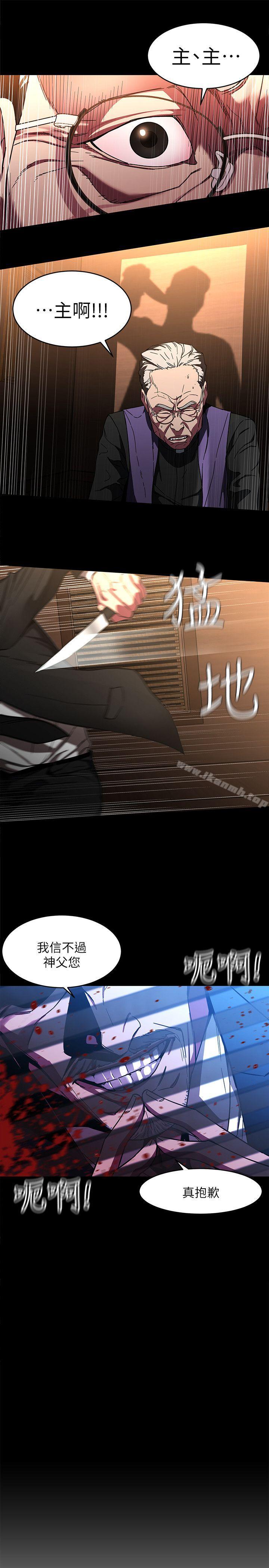 韩国漫画致命游戏韩漫_致命游戏-第6话-参加派对的17个人在线免费阅读-韩国漫画-第23张图片