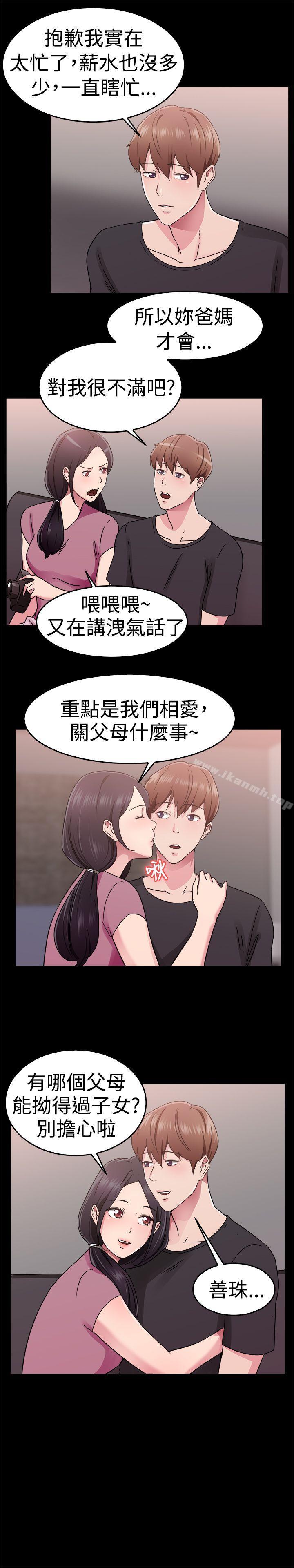 韩国漫画前男友前女友(完结)韩漫_前男友前女友(完结)-第61话-去美国的善珠(上)在线免费阅读-韩国漫画-第6张图片