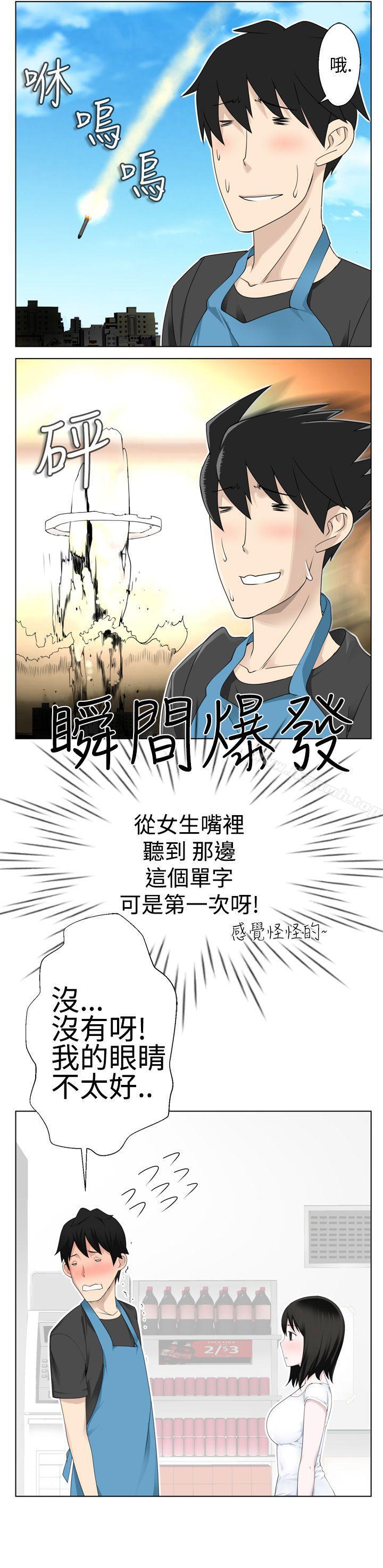 韩国漫画为爱而生-法兰克赵韩漫_为爱而生-法兰克赵-第3话在线免费阅读-韩国漫画-第23张图片