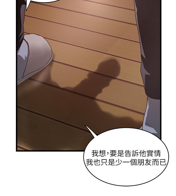 韩国漫画下女,初希韩漫_下女,初希-第77话-终于跪在裁日面前的老婆在线免费阅读-韩国漫画-第24张图片