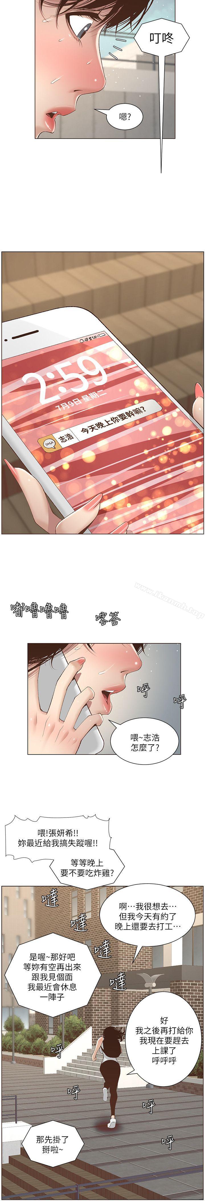 韩国漫画姐妹与继父韩漫_姐妹与继父-第7话-危险的小组组员在线免费阅读-韩国漫画-第10张图片