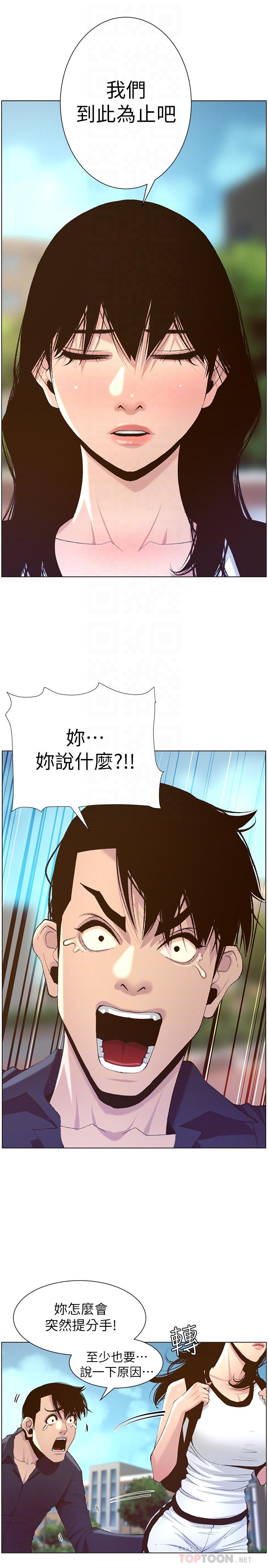 韩国漫画姐妹与继父韩漫_姐妹与继父-第66话-出现在妍希面前的陌生男子在线免费阅读-韩国漫画-第8张图片