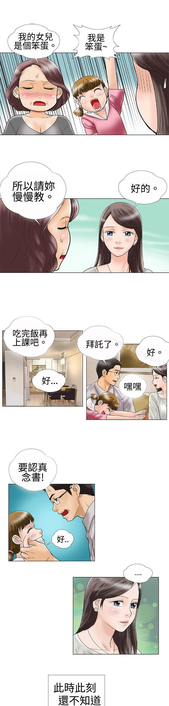 韩国漫画危险的爱(完结)韩漫_危险的爱(完结)-第1话在线免费阅读-韩国漫画-第13张图片