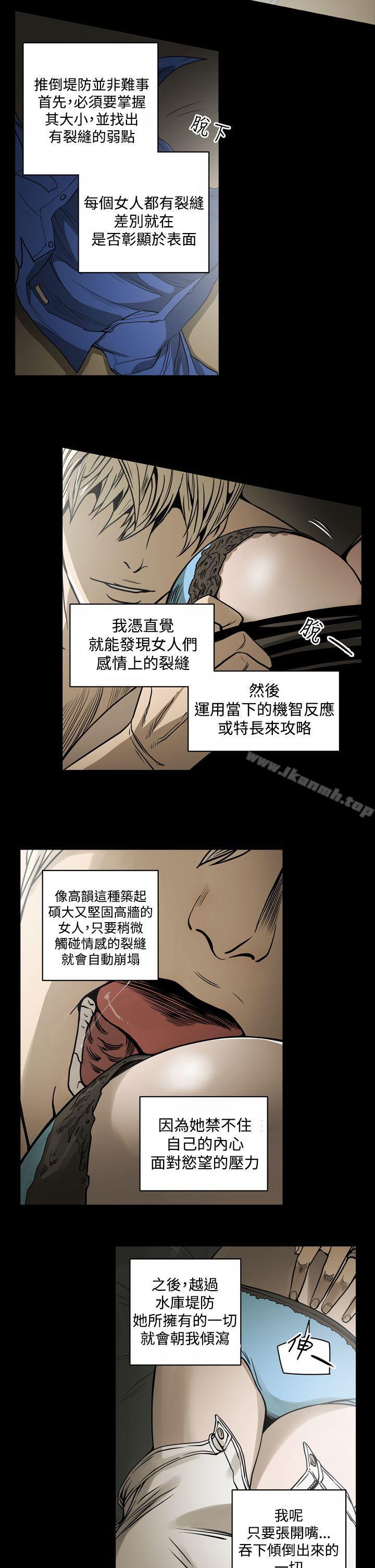 韩国漫画ACE:禁断的诈欺之夜韩漫_ACE:禁断的诈欺之夜-第13话在线免费阅读-韩国漫画-第4张图片