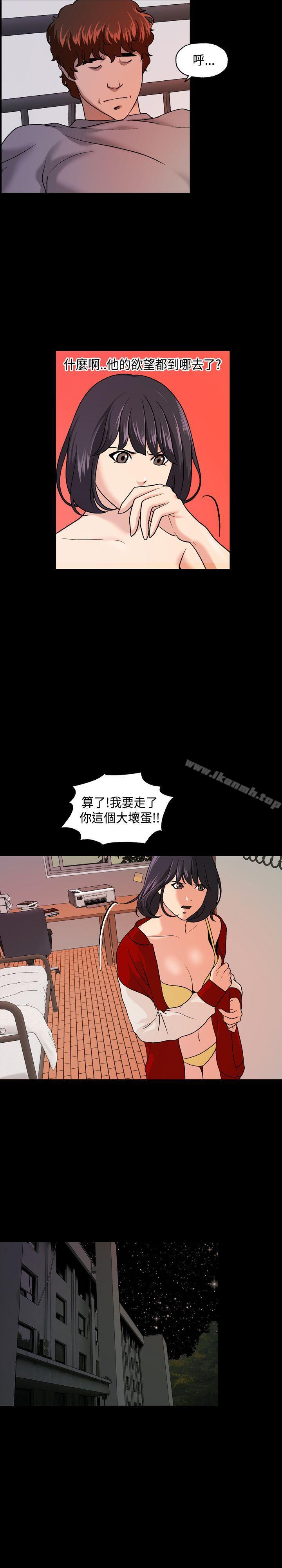 韩国漫画蒙面女王韩漫_蒙面女王-第7话在线免费阅读-韩国漫画-第8张图片