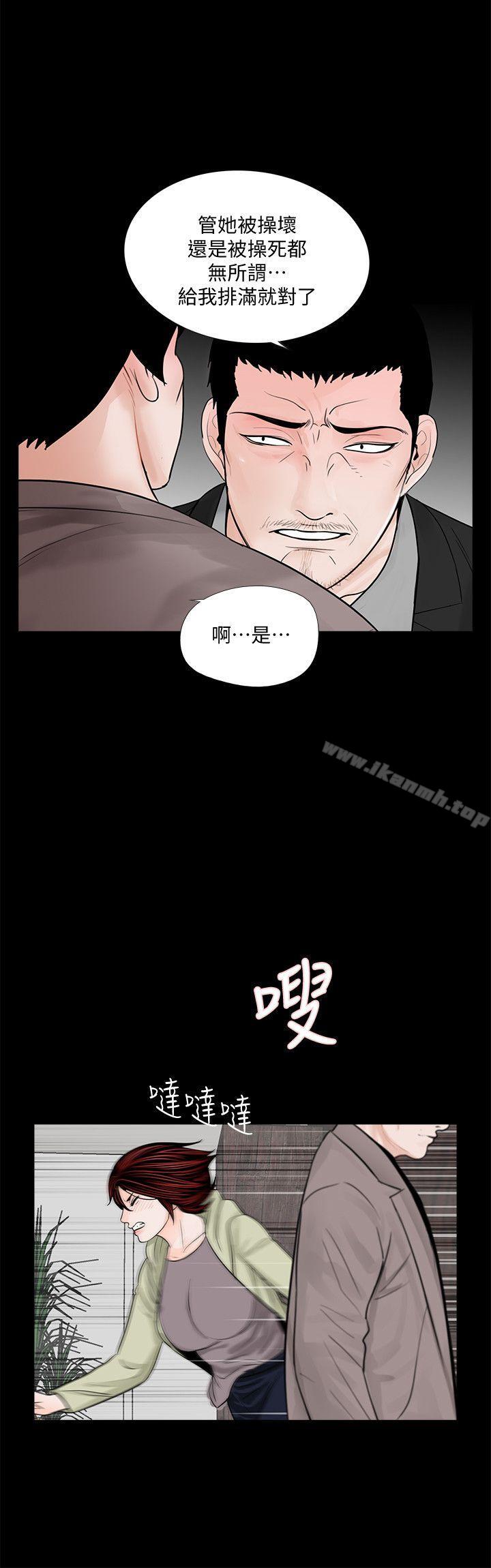 韩国漫画梦魇韩漫_梦魇-第57话-吸血鬼的幸福[01]在线免费阅读-韩国漫画-第12张图片