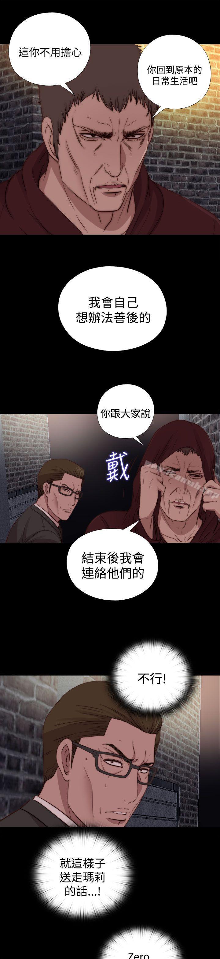 韩国漫画傀儡玛莉韩漫_傀儡玛莉-第19话在线免费阅读-韩国漫画-第9张图片