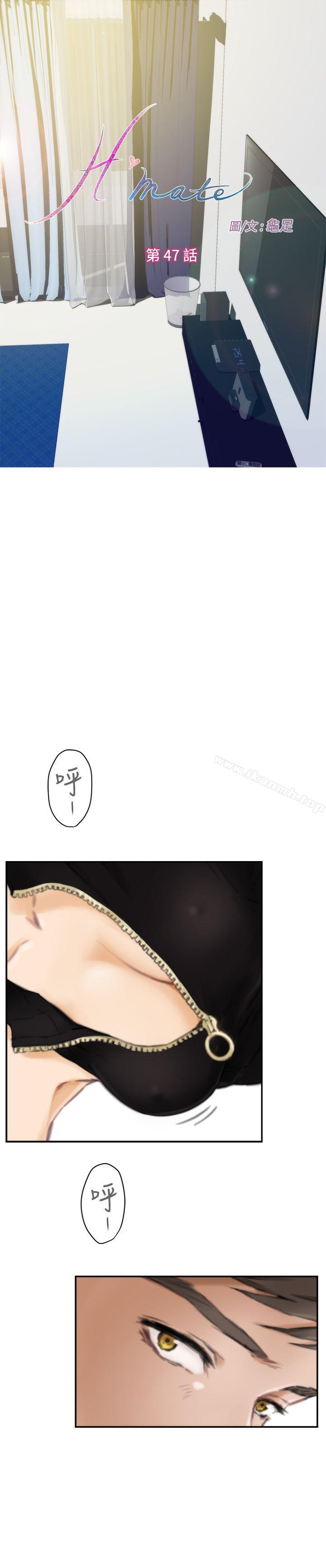 韩国漫画H-Mate韩漫_H-Mate-第47话在线免费阅读-韩国漫画-第1张图片