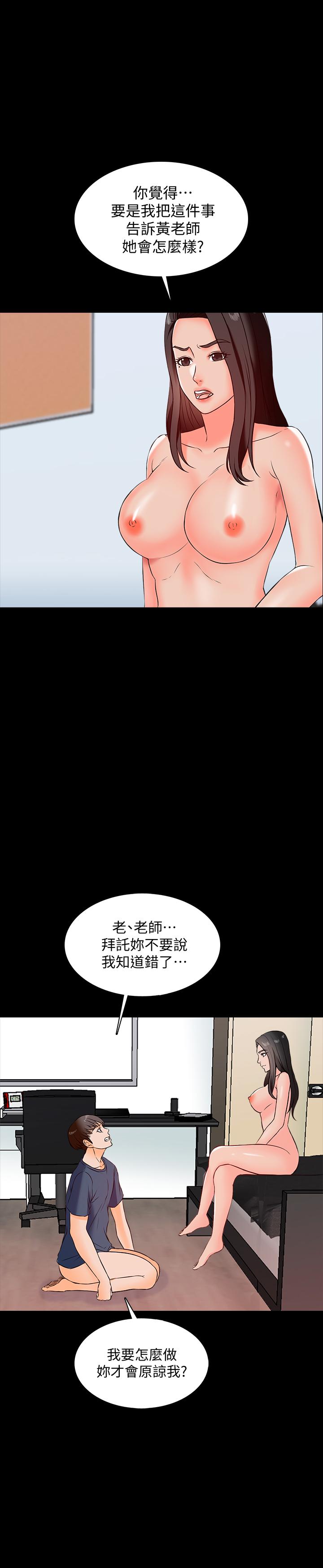 韩国漫画家教老师韩漫_家教老师-第15话-期待已久的奖励时间在线免费阅读-韩国漫画-第44张图片