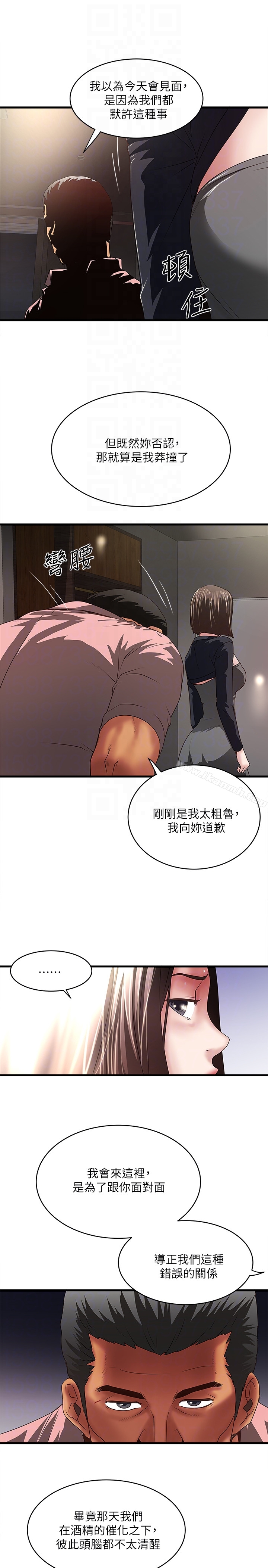 韩国漫画下女,初希韩漫_下女,初希-第37话-都来摩铁了，哪能直接走?在线免费阅读-韩国漫画-第27张图片