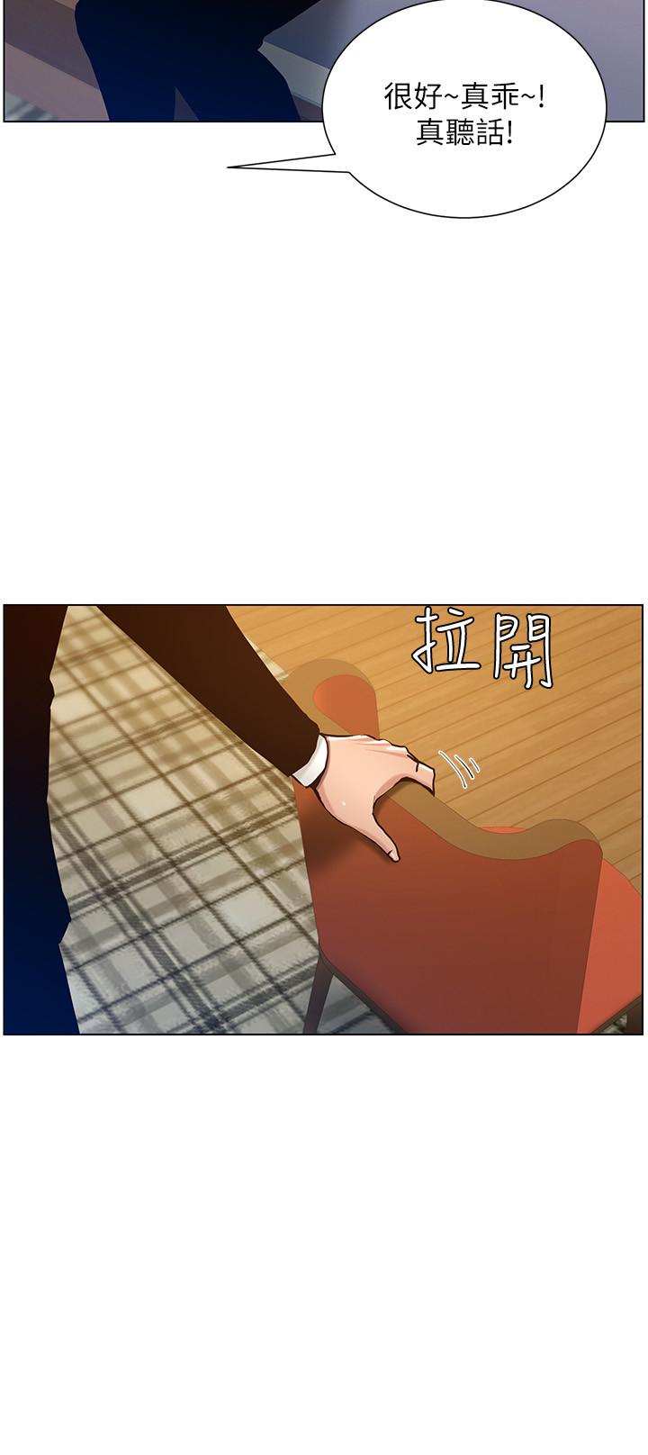 韩国漫画姐妹与继父韩漫_姐妹与继父-第99话-毒蛇用计陷害妍希在线免费阅读-韩国漫画-第23张图片