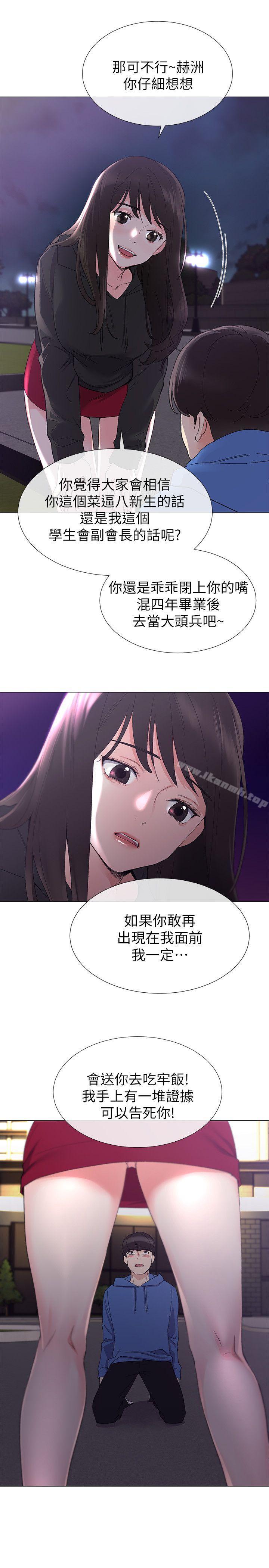 韩国漫画重考生韩漫_重考生-第7话-抓住丹雅把柄的赫洲在线免费阅读-韩国漫画-第17张图片