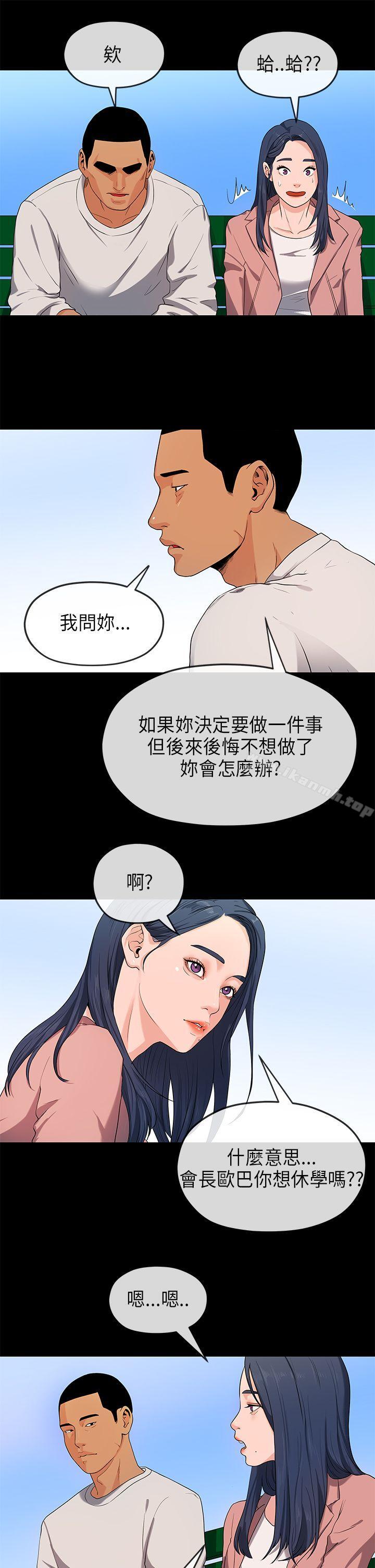 韩国漫画初恋情结韩漫_初恋情结-第17话在线免费阅读-韩国漫画-第11张图片